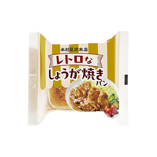 レトロな　＜しょうが焼き＞　パン（木村屋總本店）2025年5月1日発売