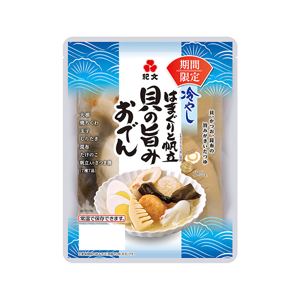 冷やし　貝の旨みおでん（紀文食品）2025年5月1日発売