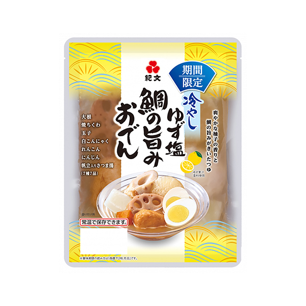 冷やし　ゆず塩　鯛の旨みおでん（紀文食品）2025年5月1日発売