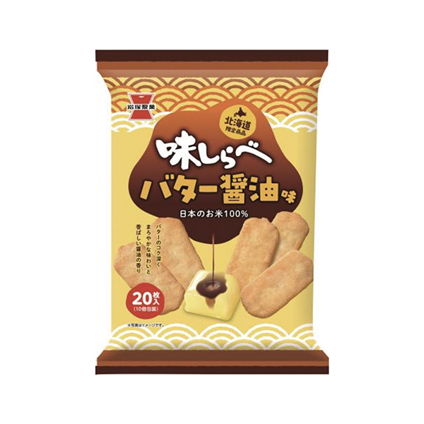 味しらべ　＜バター醤油味＞（岩塚製菓）2025年4月7日発売