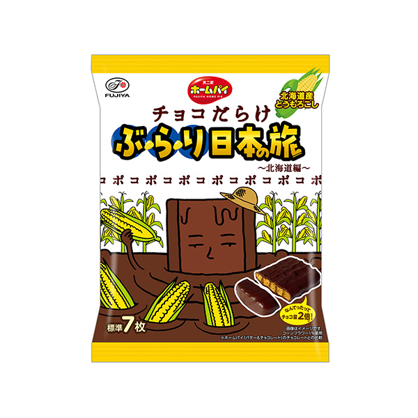 ホームパイチョコだらけぶらり日本の旅　＜北海道編＞（不二家）2025年5月1…