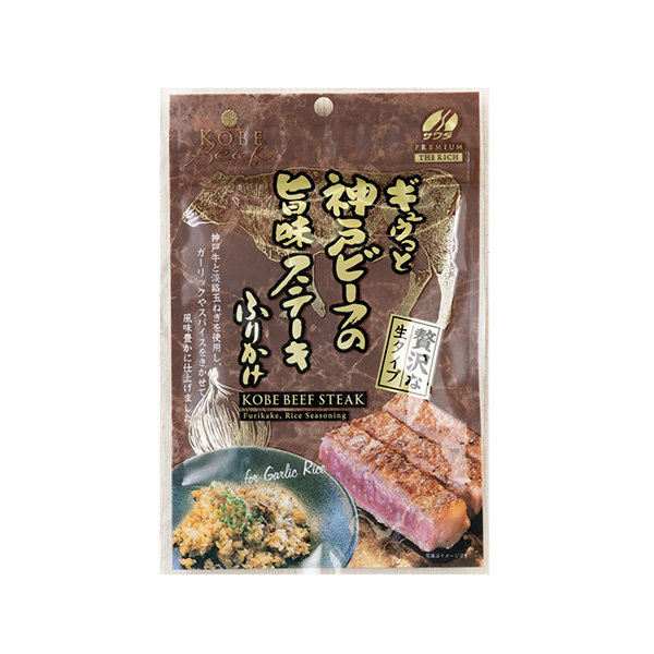 ギュウと神戸ビーフの旨味ステーキふりかけ（澤田食品）2025年4月上旬発売