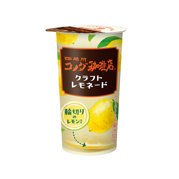 珈琲所コメダ珈琲店＜クラフトレモネード＞（トーヨービバレッジ）2025年5月…
