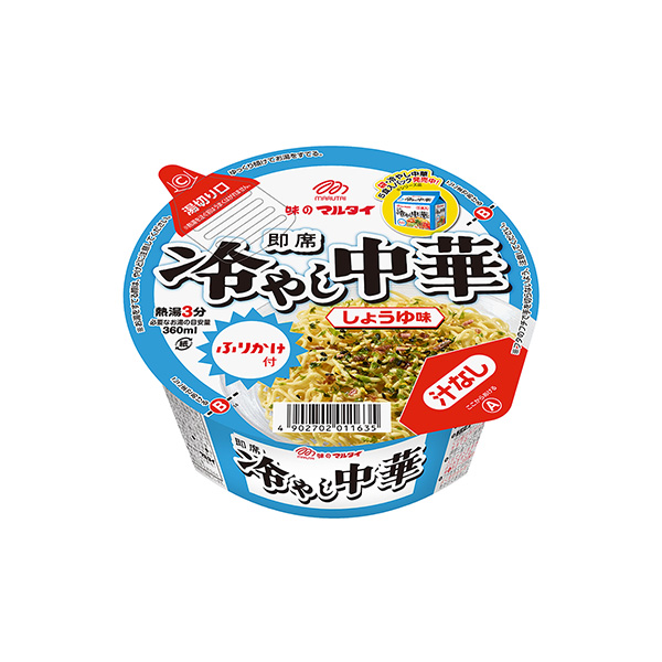 冷やし中華（マルタイ）2025年5月19日発売