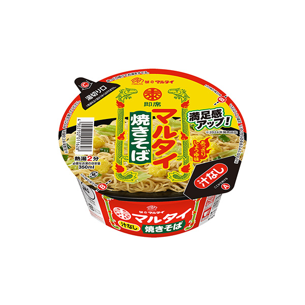 マルタイ焼きそば（マルタイ）2025年5月19日発売