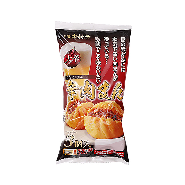 夏の我が家には本気で辛い肉まんが待っている…晩酌でこそ味わいたい　辛肉まん（…