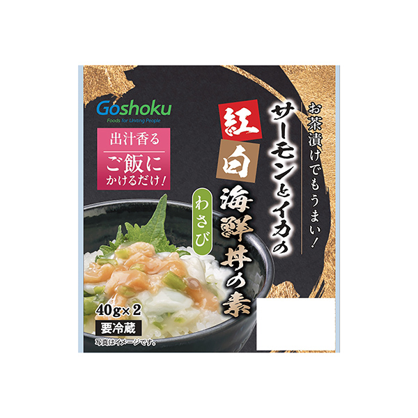 紅白海鮮丼の素＜わさび＞（合食）2025年5月9日発売