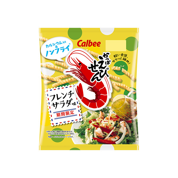 かっぱえびせん＜フレンチサラダ味＞（カルビー）2025年5月5日発売