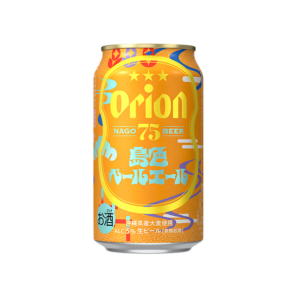 オリオン　75BEER＜島色ペールエール＞（オリオンビール）2025年5月1…
