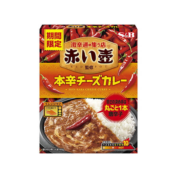 赤い壺監修　＜本辛チーズカレー＞（エスビー食品）2025年5月12日発売