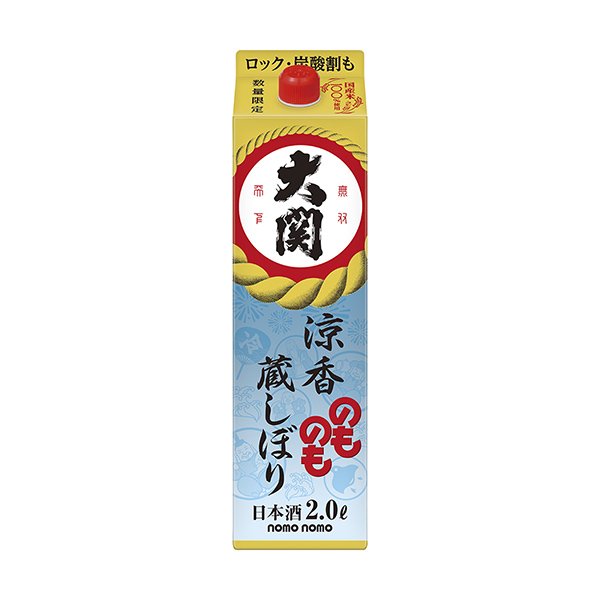 のものも　＜涼香蔵しぼり＞（大関）2025年5月26日発売