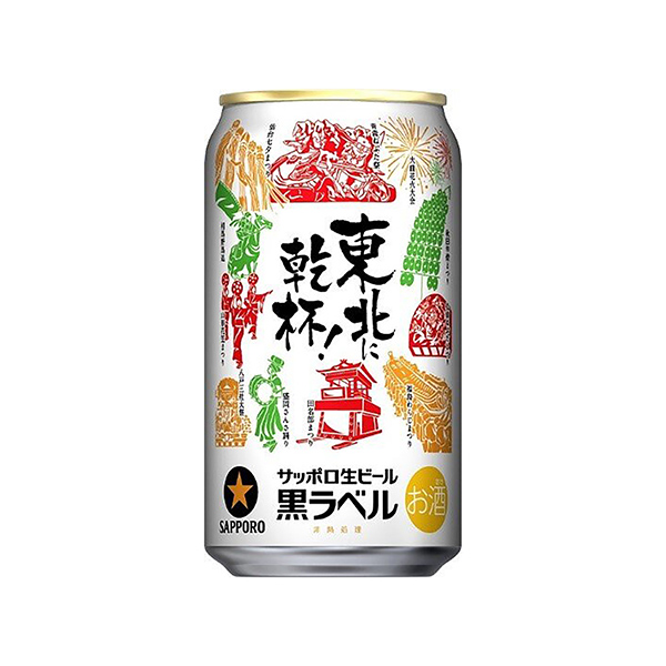 サッポロ生ビール黒ラベル　＜東北応援缶＞（サッポロビール）2025年7月1日…