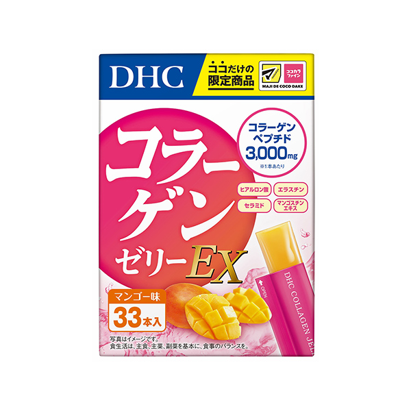 コラーゲンゼリーEX（ディーエイチシー）2025年5月9日発売