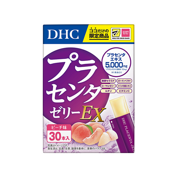プラセンタゼリーEX（ディーエイチシー）2025年5月9日発売