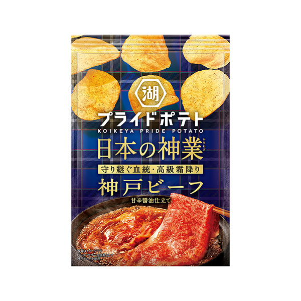 湖池屋プライドポテト　日本の神業　＜神戸ビーフ＞（湖池屋）2025年5月12…
