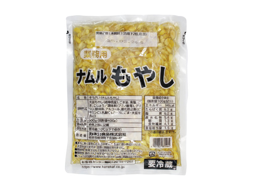 卸マンの売れ筋食材チェック！：愛知県岡崎市・大脇真さん