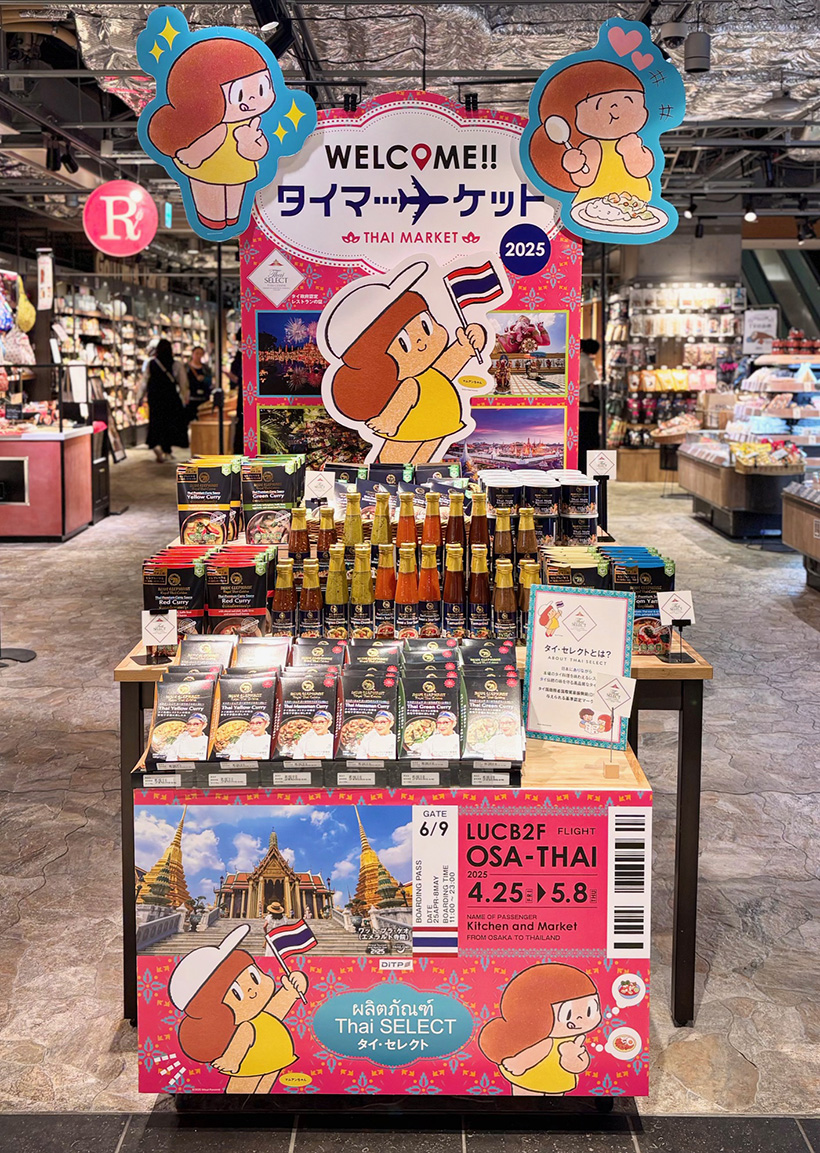 タイ王国大阪総領事館商務部、キチマで本場タイの味「タイセレクト」PR