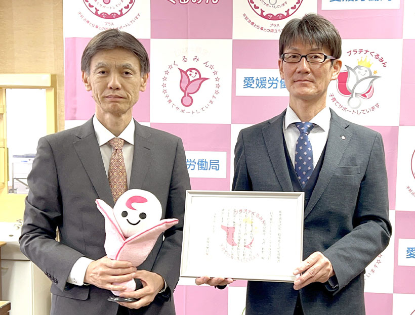 日本食研ホールディングス、「プラチナくるみん」認定