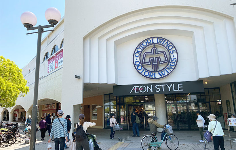 イオンリテール、「イオンスタイルおおとり」開店　子育て世帯へ価値提供
