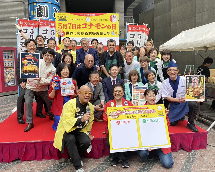 日本コナモン協会、コナモンの日プレイベント　お好み焼き食べ比べ