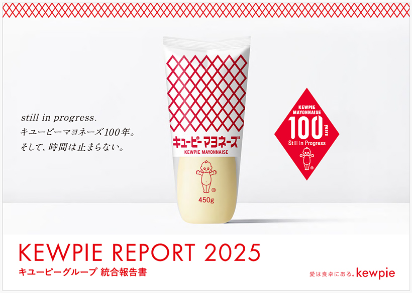 キユーピー、統合報告書を公表　マヨ100年の史料も多数掲載