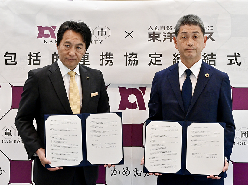 東洋ライス、健康増進で亀岡市と包括連携