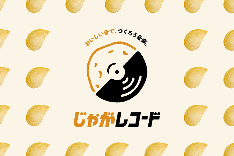 カルビー、喫食音は知的財産　「タベオト」活用　音楽レーベル立ち上げ