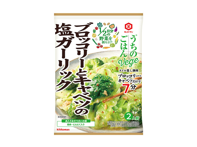 メニュー用調味料特集：キッコーマン食品　「Vegeおそうざい」好発進