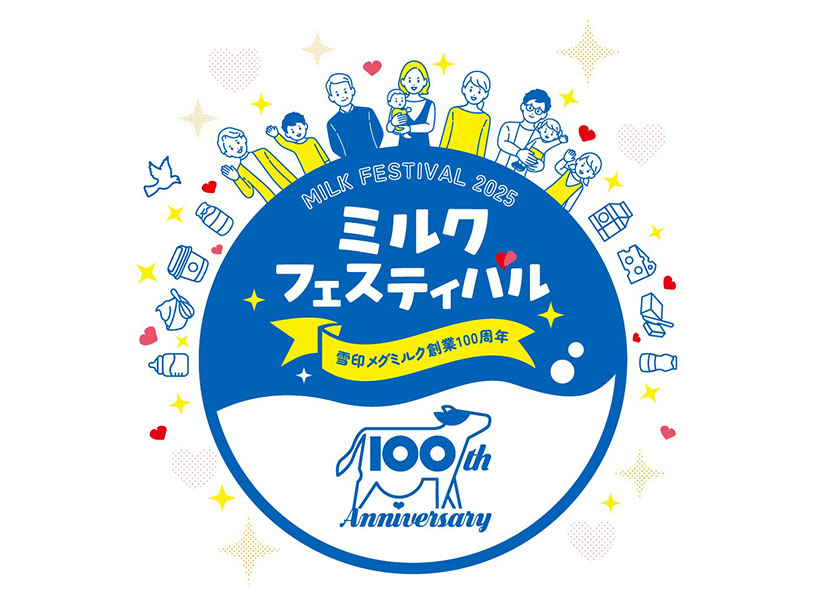 雪印メグミルク、100周年記念し横浜で「ミルクフェス」開催