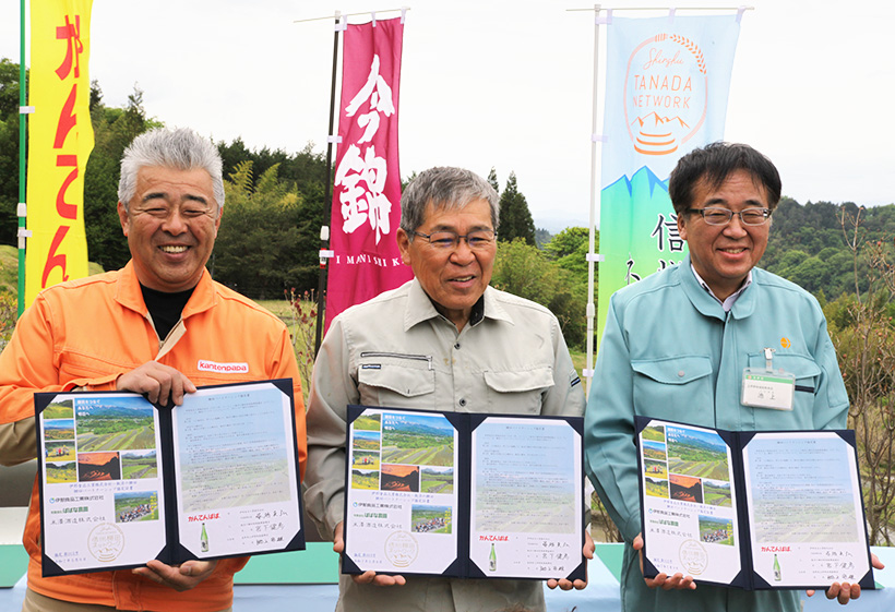 伊那食品工業、「飯沼の棚田」保全へ　パートナーシップ協定締結