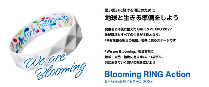 GREEN×EXPO 2027、応援の輪広げる「Blooming RING …