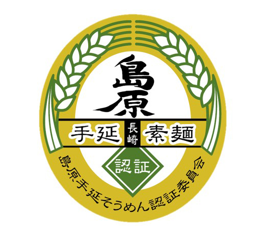 全国麺類特集：九州地区乾麺動向＝南島原市が認証マーク　レシピコンテスト活用