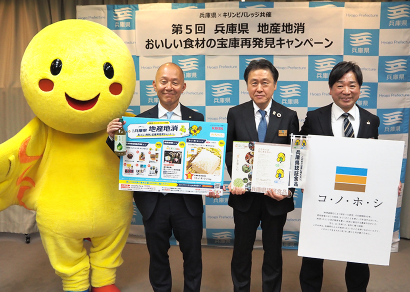 キリンビバレッジ近畿圏統括本部、新品種米10kgなど当たるキャンペーン