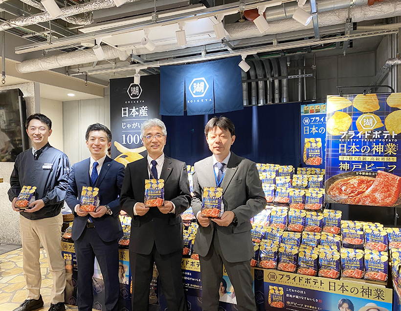 湖池屋、“神戸”をテーマに　「プライドポテト　日本の神業　神戸ビーフ」発売