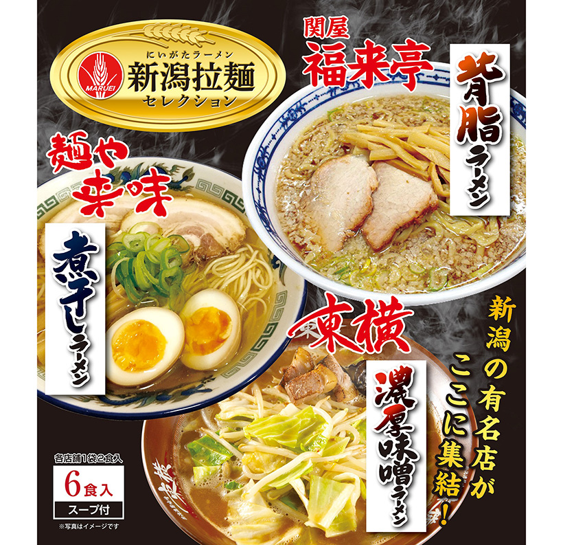 全国麺類特集：新潟地区＝丸榮製粉　注力のラーメン好調