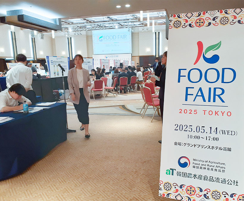 「K-FOOD FAIR 2025 in TOKYO」開催　参加バイヤー大幅…