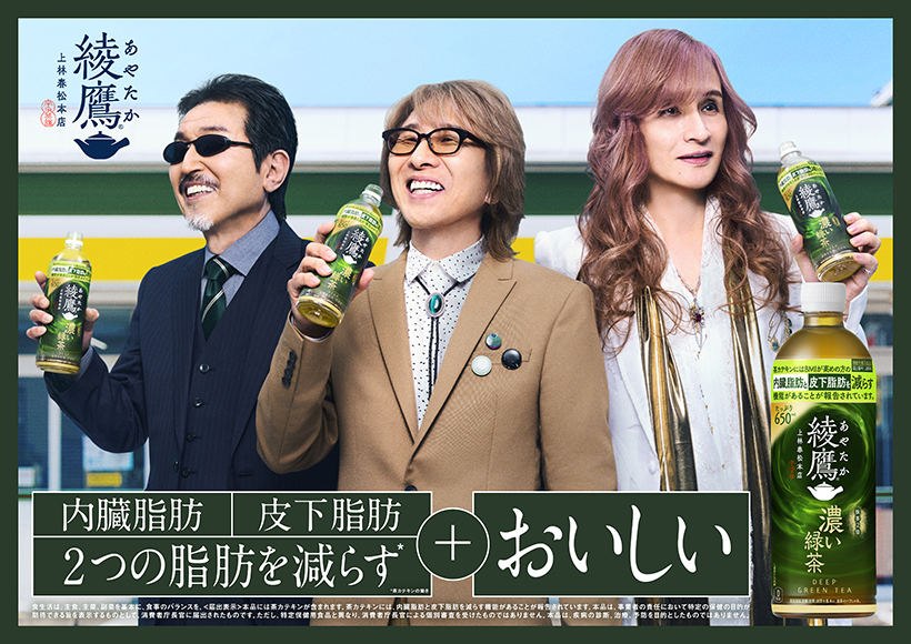 コカ・コーラシステム、「綾鷹　濃い緑茶」刷新　「綾鷹」製品の2倍の抹茶使用