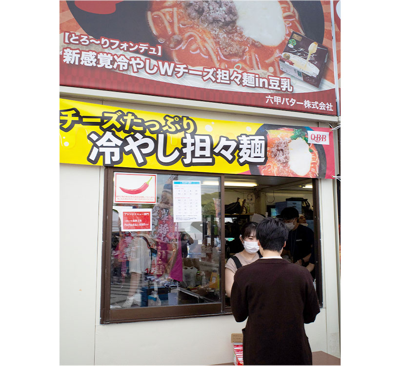 六甲バター、「乾麺グランプリ」初出店　チーズ×麺の可能性探る