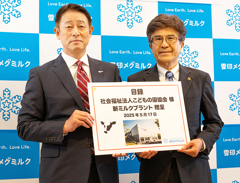 雪印メグミルク、新たなミルクプラントを「こどもの国」に寄贈