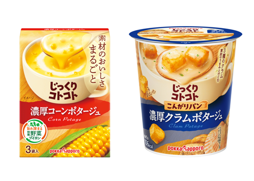ポッカサッポロフード＆ビバレッジ、「じっくりコトコト」含む16品値上げ　9月…