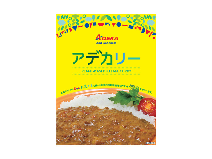 ADEKAライフクリエイト、プラントベースカレー「アデカリー」発売