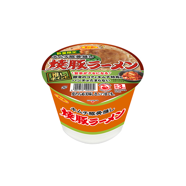 焼豚ラーメン　＜キムチ豚骨＞　推し（サンポー食品）2025年5月19日発売