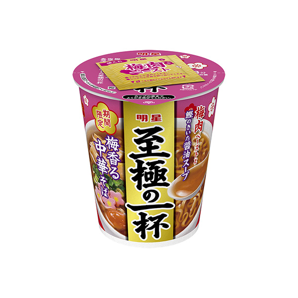 明星　至極の一杯　＜梅香る中華そば＞（明星食品）2025年6月2日発売