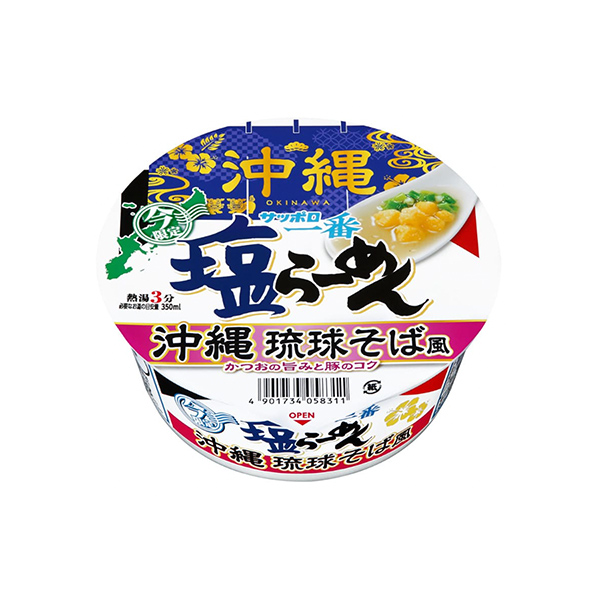 サッポロ一番　塩らーめんどんぶり　＜沖縄　琉球そば風＞（サンヨー食品）202…