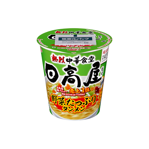 サッポロ一番　日高屋監修　野菜たっぷりタンメン　タテビッグ（サンヨー食品）2…
