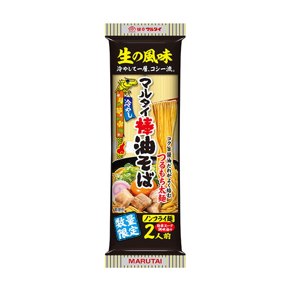 マルタイ棒油そば（マルタイ）2025年5月26日発売