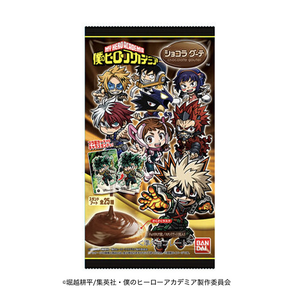 僕のヒーローアカデミア　ショコラグーテ（バンダイ）2025年5月12日発売