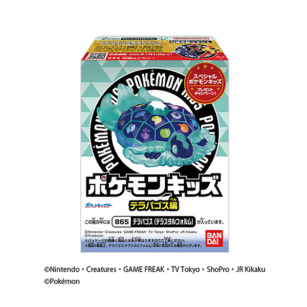ポケモンキッズ　＜テラパゴス編＞（バンダイ）2025年5月26日発売
