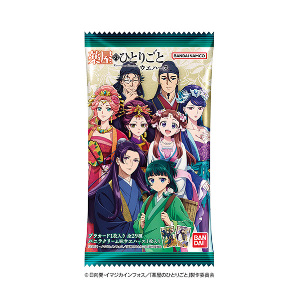 薬屋のひとりごと　ウエハース（バンダイ）2025年6月2日発売