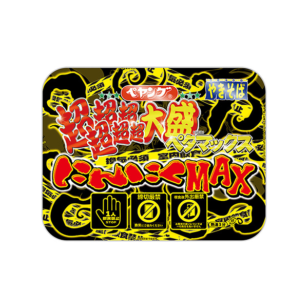 ペヤング　超超超超超超大盛やきそばペタマックス＜ にんにくMAX＞（まるか食…